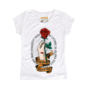 дамска-бяла-тениска-българска-роза
